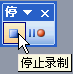 刻制Word宏,并将Word宏代码转换为Javascript代码的方法