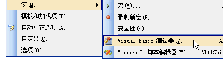 刻制Word宏,并将Word宏代码转换为Javascript代码的方法